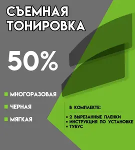 Автомобильная тонировка для Nissan Almera N16 (2000-2006) / Силиконовая тонировка на Ниссан Альмера Н16