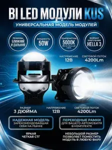 Bi Led светодиодные линзы для Volkswagen Transporter, Multivan T5 2003-2015 / Автомобильные Би лед модули