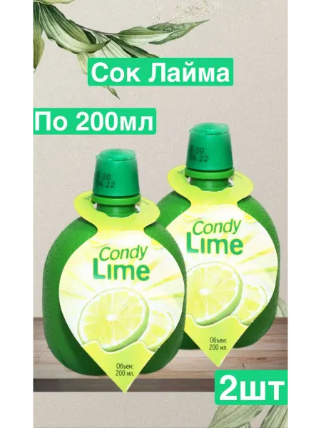CONDY Сок лайма концентрированный 1000мл