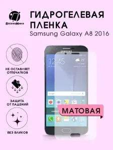 Гидрогелевая защитная пленка для смартфона Samsung Galaxy A8 2016 2шт