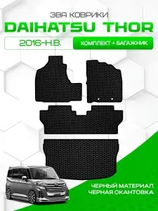Коврики в салон и багажник для Daihatsu Thor 2016-н.в. / Дайхатцу Тор (M900S, M910S)