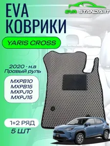 Коврики для автомобиля Тойота Ярис Кросс (2020-н.в) эва коврики в Toyota Yaris Cross Светло-серый ромб