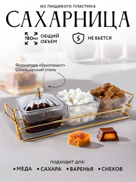 Conflate Сахарница и солонка с крышкой набор