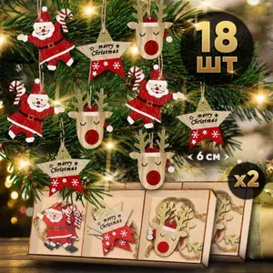 Новогодние игрушки на елку, елочные, деревянные Новый год 2024 Новогодние украшения декоративные подвесные, декор на Рождество, набор 18 шт