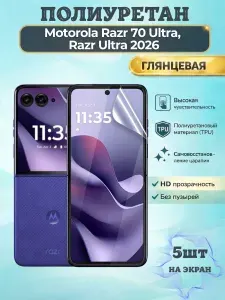 Гидрогелевая полиуретановая пленка для Motorola Razr 70 Ultra / Razr Ultra 2026 / МАТОВАЯ на экран / защита с эффектом восстановления на Моторола разр 70 ультра