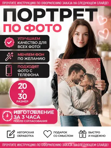 ЭМАЙТИ МАРКЕТ Картина "Картина на заказ" 20x30 см