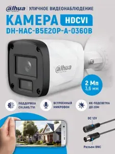 Dahua ECO DH-HAC-B5E20P-A-0360B 2Мп 3,6 мм камера видеонаблюдения уличная, аналоговая цилиндрическая HDCVI-видеокамера для улицы с ИК-подсветкой до 20м, Full HD, микрофон, IP67
