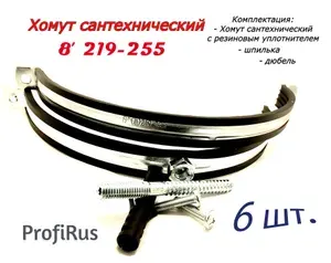 ХомутЛар Хомут 20мм x 220мм от 219мм до 225мм, 6 шт., Оцинкованная сталь