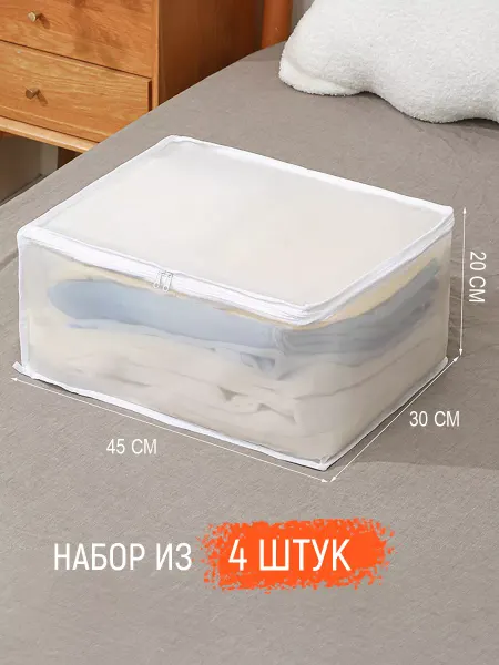 Conflate Органайзер чехол для хранения постельного белья 4 штуки