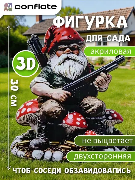 Conflate Садовые фигурки для дачи из пластика гном