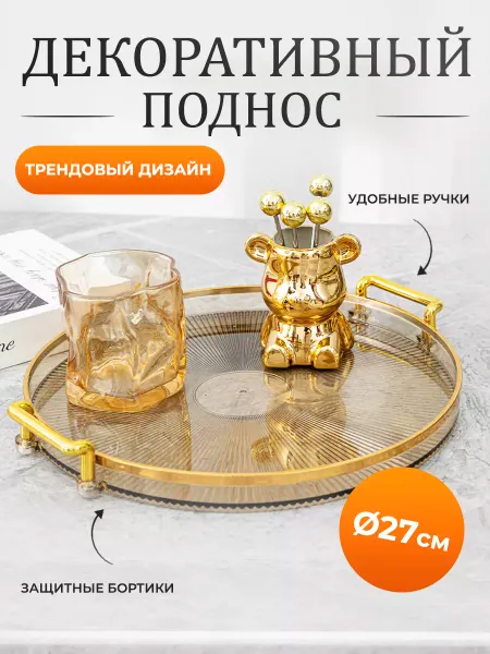 Conflate Поднос декоративный на кухню пластиковый с ручками