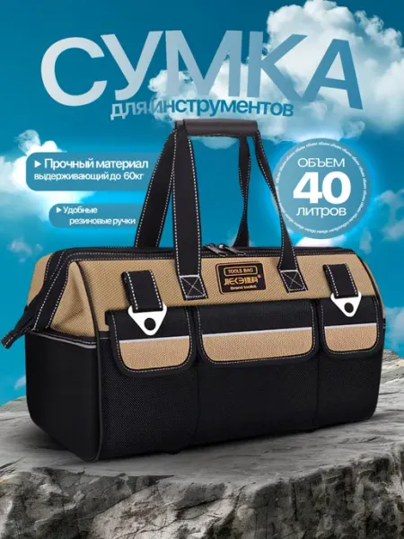 ConLetto сумка для инструментов строительная красная