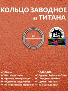 Кольцо заводное титановое 23мм VipXHoReCa с насечкой