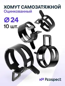 Оцинкованные Пружинные Хомуты Ф-24 Диапазон Зажима от 24 до 28,8 мм 10 шт. / Самозатяжные / Самозажимные
