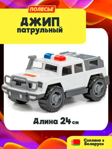 Машинка детская пикап - патрульный джип "Разведчик", 24 см, Полесье, для мальчиков от 3-х лет