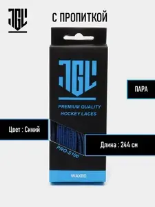 7GL PRO-S100 Шнурки хоккейные с пропиткой Hockey Waxed (Синий 244см)