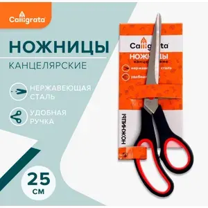 Ножницы канцелярские, 25 см, ручки пластиковые с резиновыми вставками