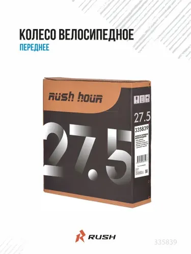 Колесо велосипедное 27,5" переднее в сборе, промподшипники, disc, эксцентрик RUSH HOUR 335839