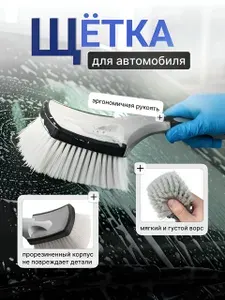 TM Market Щетка автомобильная, длина: 28 см