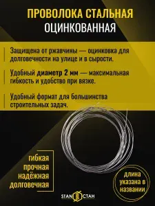 Проволока вязальная, стальная, оцинкованная 2мм 44м отожженная
