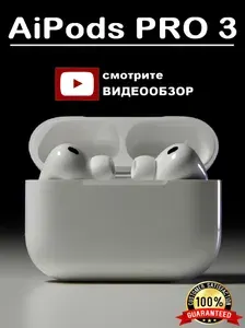 Наушники беспроводные для телефона AiPods PRO 3 с шумоподавлением Type-C. Беспроводные наушники для телефона совместимы с iOS и Android. LUX - качество.
