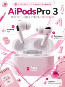 Наушники беспроводные AiPods PRO 3 с шумоподавлением и микрофоном. Наушники беспроводные для телефона. Подс Про 3
