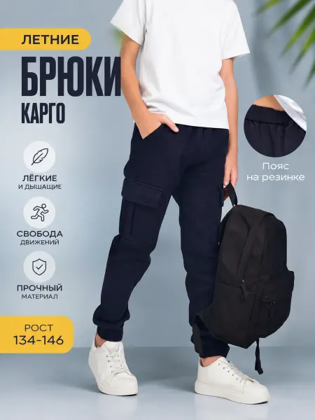 Джинсы утепленные джоггеры подростковые школьные