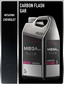 Базовая эмаль Chevrolet/Opel Carbon Flash GAR металлик, 3 литра. MEGAMIX, Краска автомобильная, базисная под лак, MEGAMIX