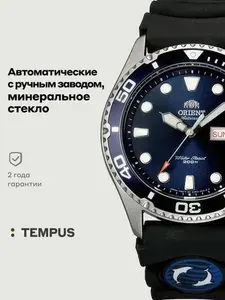 Мужские наручные часы Orient 3 Stars Steel FAA02008D