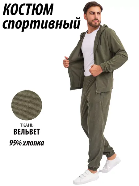 ForestGreen Continent Спортивный костюм на молнии с капюшоном, вельветовый