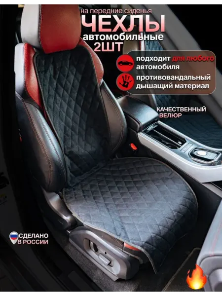 CONTINENTAL Чехлы на сиденья автомобиля комплект 2 шт
