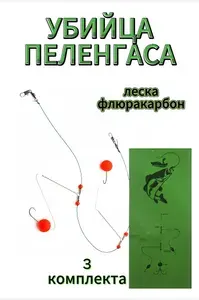 Снасть для ловли пеленгаса, оранжевый, круглый поплавок, 3 комплекта
