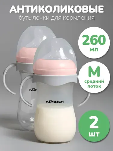 Бутылочка для кормления 3+; 6+; детская бутылка; с ручками