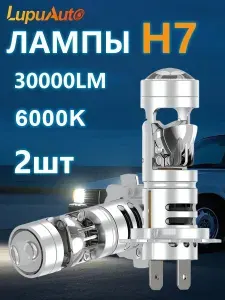 LupuAuto Светодиодные Bi-LED миниатюрные линзы H7, 30000LM 6000K, Автомобильная лед-лампа, 2 шт