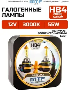Автомобильная галогенная лампа HB4 MTF light Aurum 3000K 2 шт