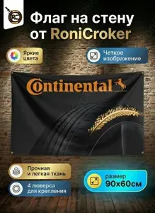 Флаг плакат баннер JDM Continental Tyres Континенталь