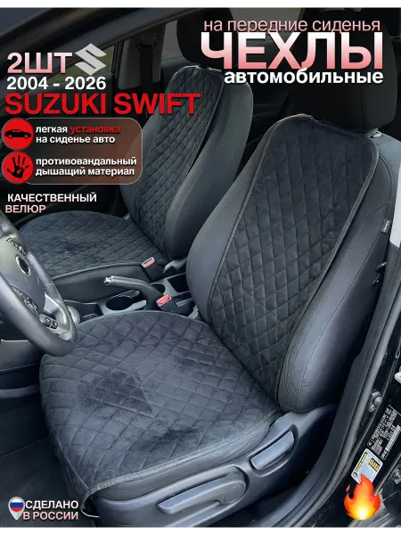 CONTINENTAL Чехлы на сиденья suzuki swift комплект 2 шт