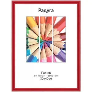 Рамка 30х40 для постера, картин и фото, из пластика, 1 шт. Светосила