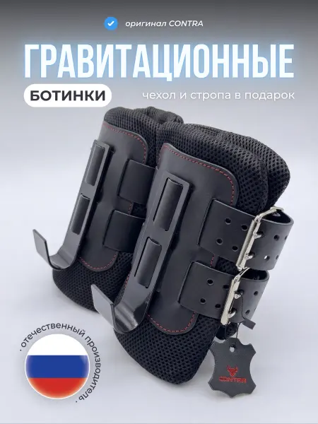 CONTRA Гравитационные ботинки усиленные кожаные