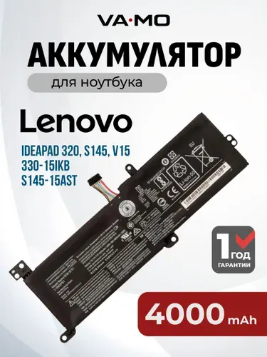 Аккумулятор для Lenovo L16M2PB1, L16C2PB2, L17L2PF1, L16M2PB2, L16L2PB3, L16L2PB2 / IdeaPad 320, S145, 330-15IKB, S145-15AST, V15