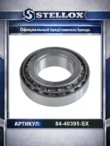 Подшипник роликовый внутр. 32209 45x85x24.75 MAN Volvo для автомобилей Nissan Patrol Cabstar; IVECO Mk; Stellox 84-40395-SX.