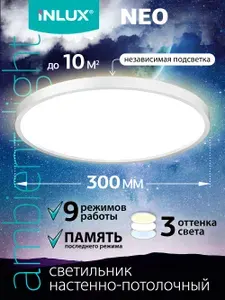 Светильник светодиодный настенно-потолочный со встроенным диммером; В зал, на кухню, в гостиную, в спальню, в прихожую;; INLUX NEO IN70310 Белый; цоколь LED; 32Вт