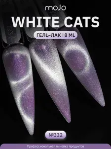 MOJO Гель-лак для маникюра кошачий глаз WHITE CATS 332 (8 мл)