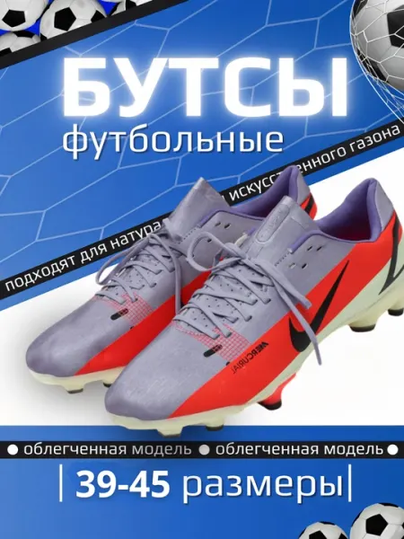 Взрослые профессиональные футбольные бутсы Mercurial Speed Control, размеры 39-45