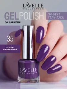LavelleCollection Лак для ногтей фиолетовый GEL POLISH № 35, 10 мл