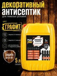 Декоративный антисептик для тяжелых условий PaintPRO 5л / Пропитка для дерева, цвет ГРАФИТ, защита до 35 лет, для наружных работ