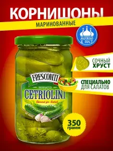 Корнишоны маринованные Fresconti огурцы 350г
