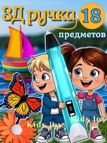 3D ручка, Набор для творчества. Трафареты, термоковрик, шпилька для прочистки сопла, 9 м проволоки в комплекте. Синяя. Отличный подарок.