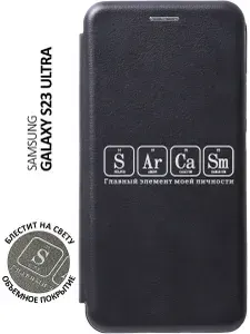 Чехол-книжка на Samsung Galaxy S23 Ultra, Самсунг С23 Ультра с 3D принтом "Sarcasm Element W" черный