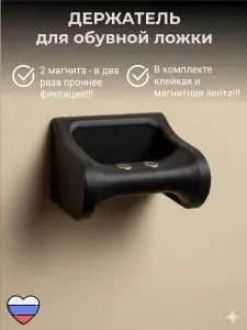 3D-ЧУДО Ложка/рожок для обуви PLA пластик, 5 см